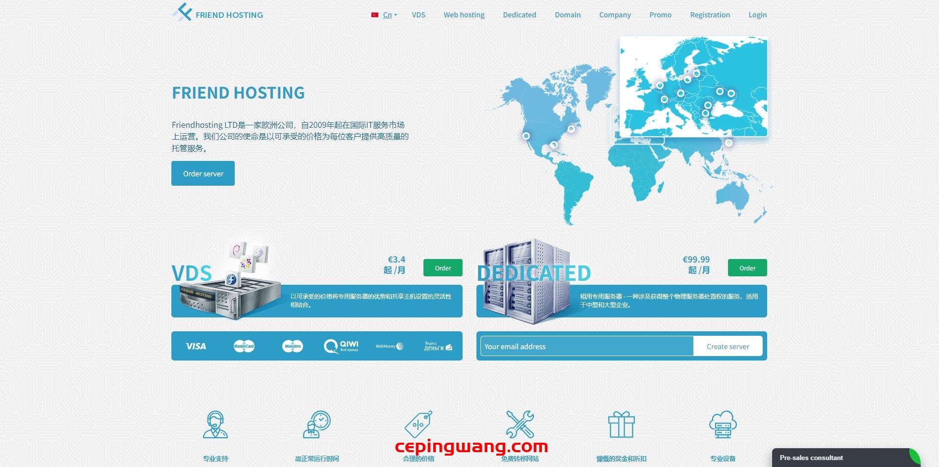 FriendHosting:十五周年促销,全场VPS六折,€1.8/月起,美国/荷兰/日本等13个机房