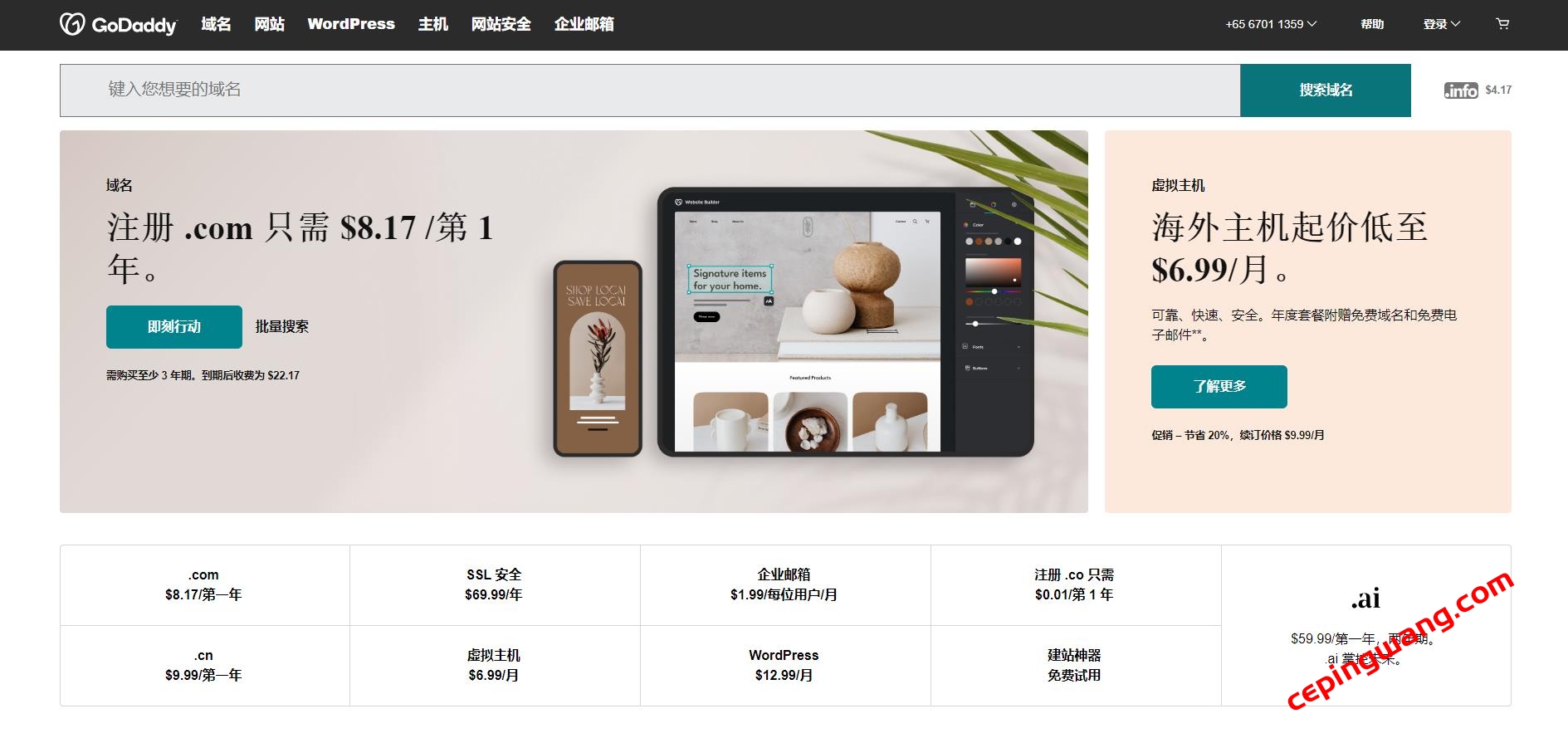 GoDaddy(狗爹):2024年1月最新GoDaddy优惠码 – 域名优惠码/主机优惠码