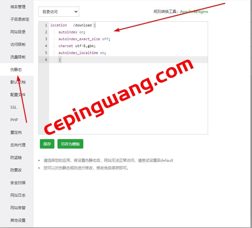 Nginx开启指定目录浏览功能、并添加utf8编码防止中文目录乱码-图片1