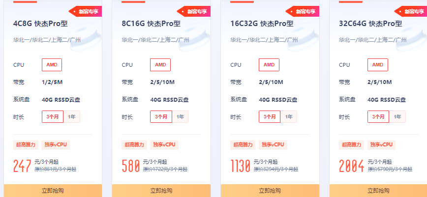 UCloud(优刻得):新春特惠 爆款 2C 2G 30M 香港轻量139元/年-图片5