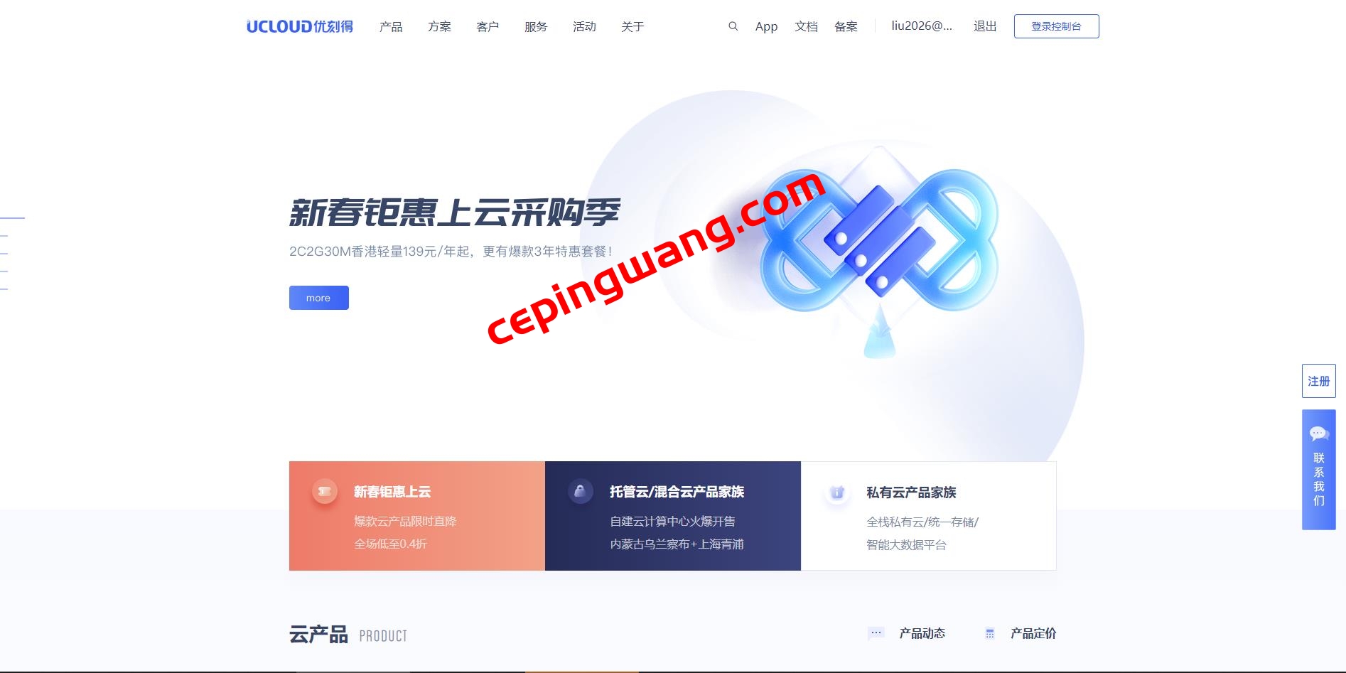 UCloud:幻兽帕鲁服务器,4核,16G,10M,仅需99元/月,永久续费同价,位置可选