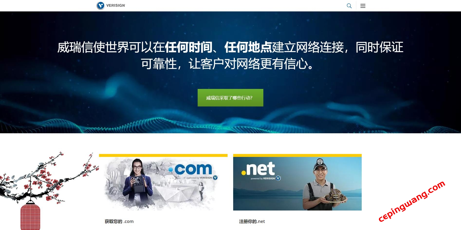VeriSign(威瑞信):域名注册局宣布 .NET域名2月1号涨价通知-图片1