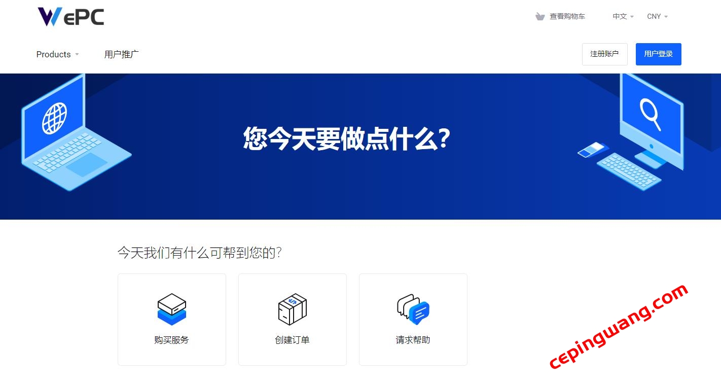 WePC:99元/年/1核/512M内存/10G NVMe SSD硬盘/1T流量/500Mbps端口/KVM/洛杉矶/AS4837