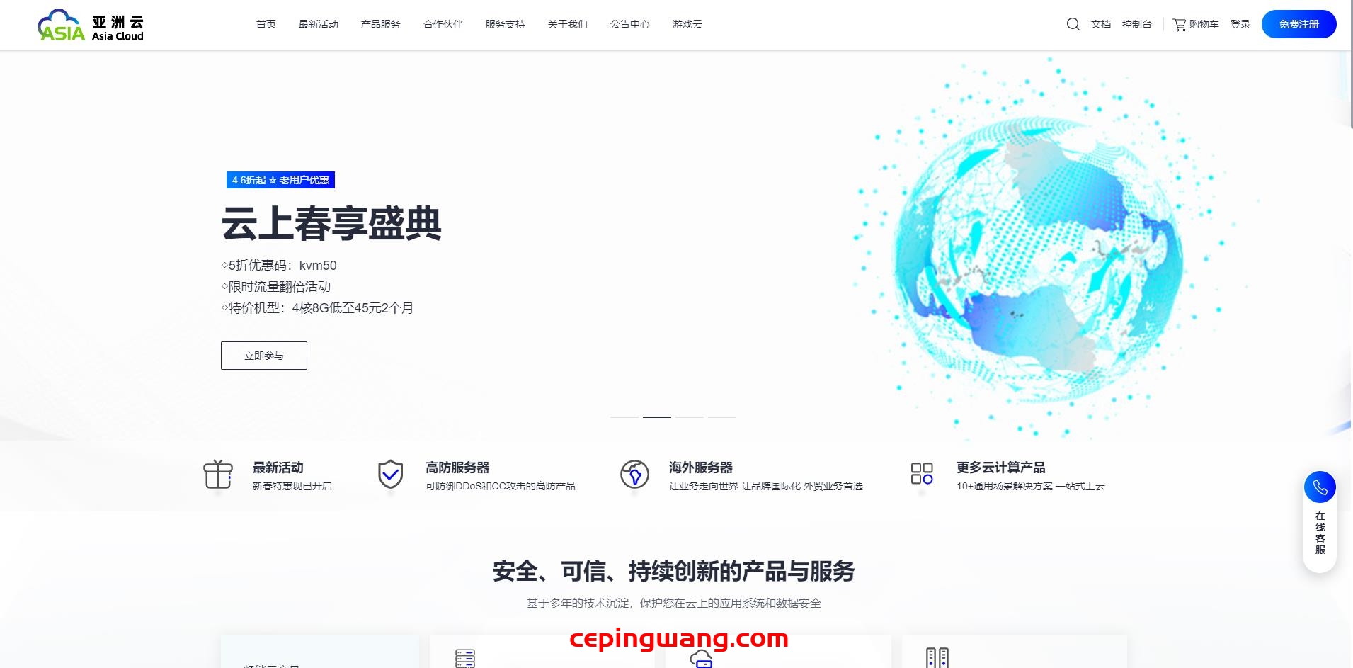 AsiaYun(亚洲云):产品上新最低4.6折!香港CN2线路300M云服务器,低至27.6元/月