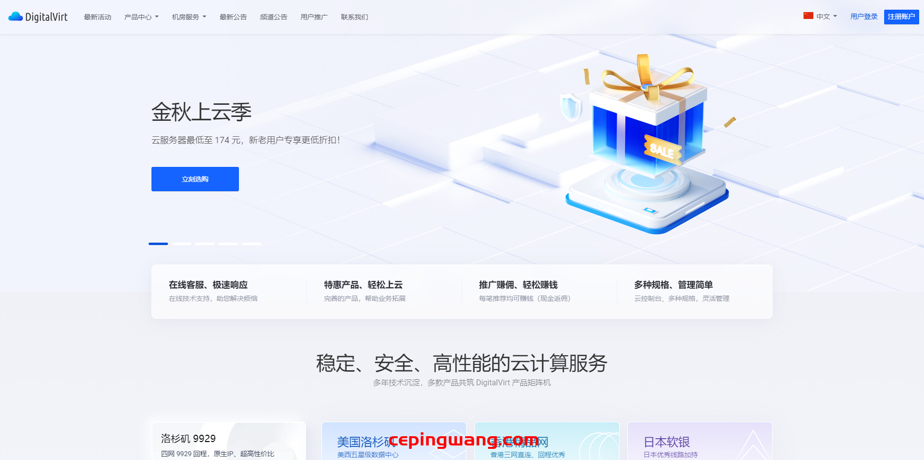 DigitalVirt:19元/月,1GB内存,10GB NVMe空间,1TB流量,200Mbps端口/KVM,香港/国际线路