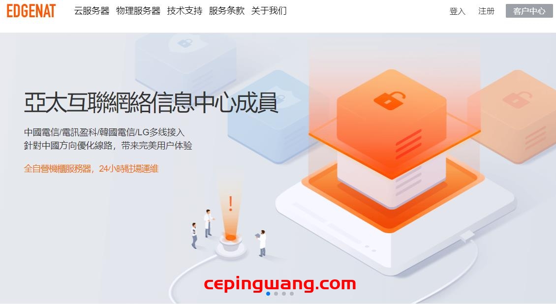 Edgenat:五一大促,全场VPS一律7折(23元/月),香港大带宽BGP,美国双ISP/AS4837线路,韩国CN2/SK/原生IP