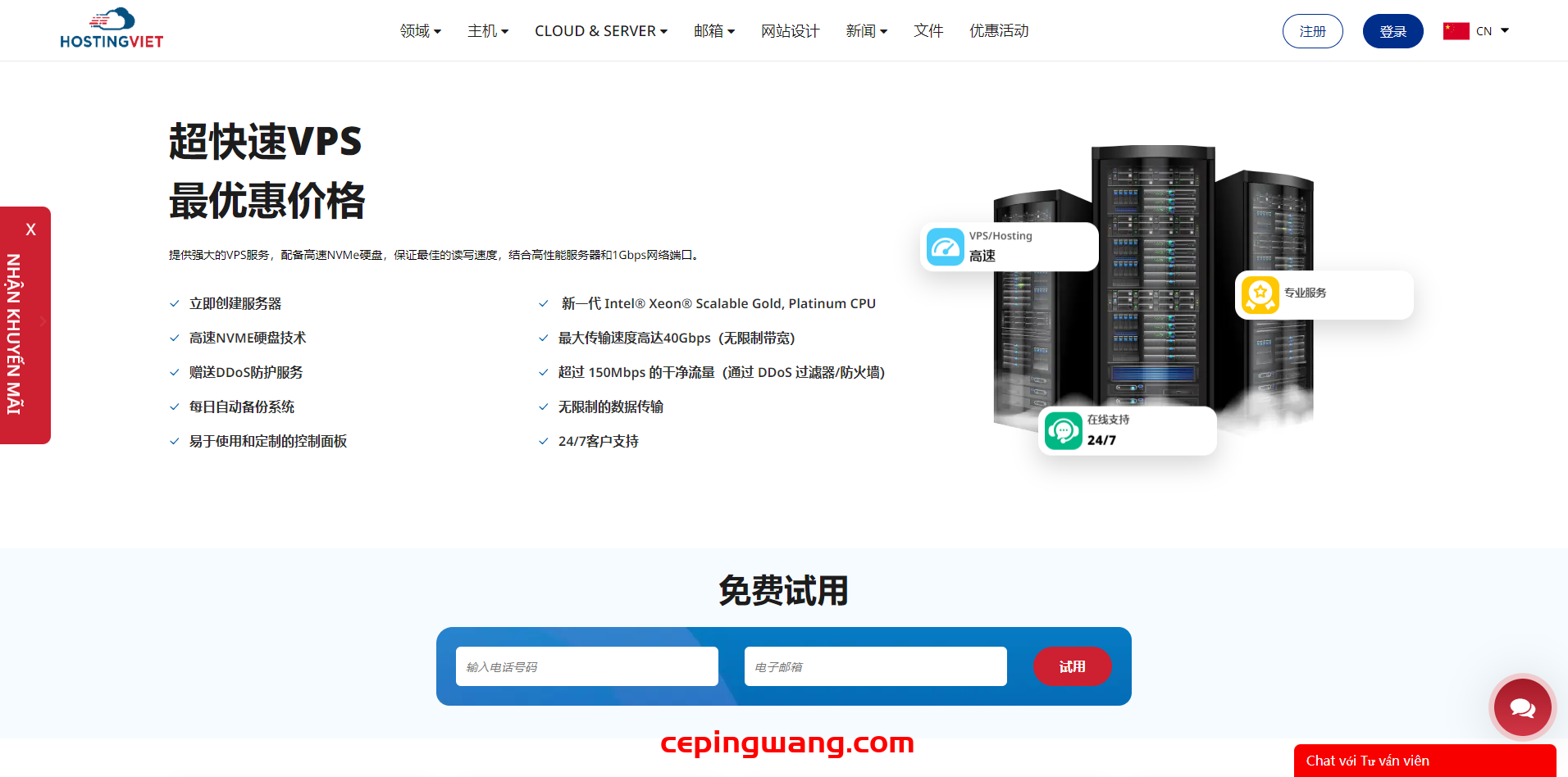 HostingViet:越南VPS主机,开年六折优惠,150M带宽不限流量,免费10G防御