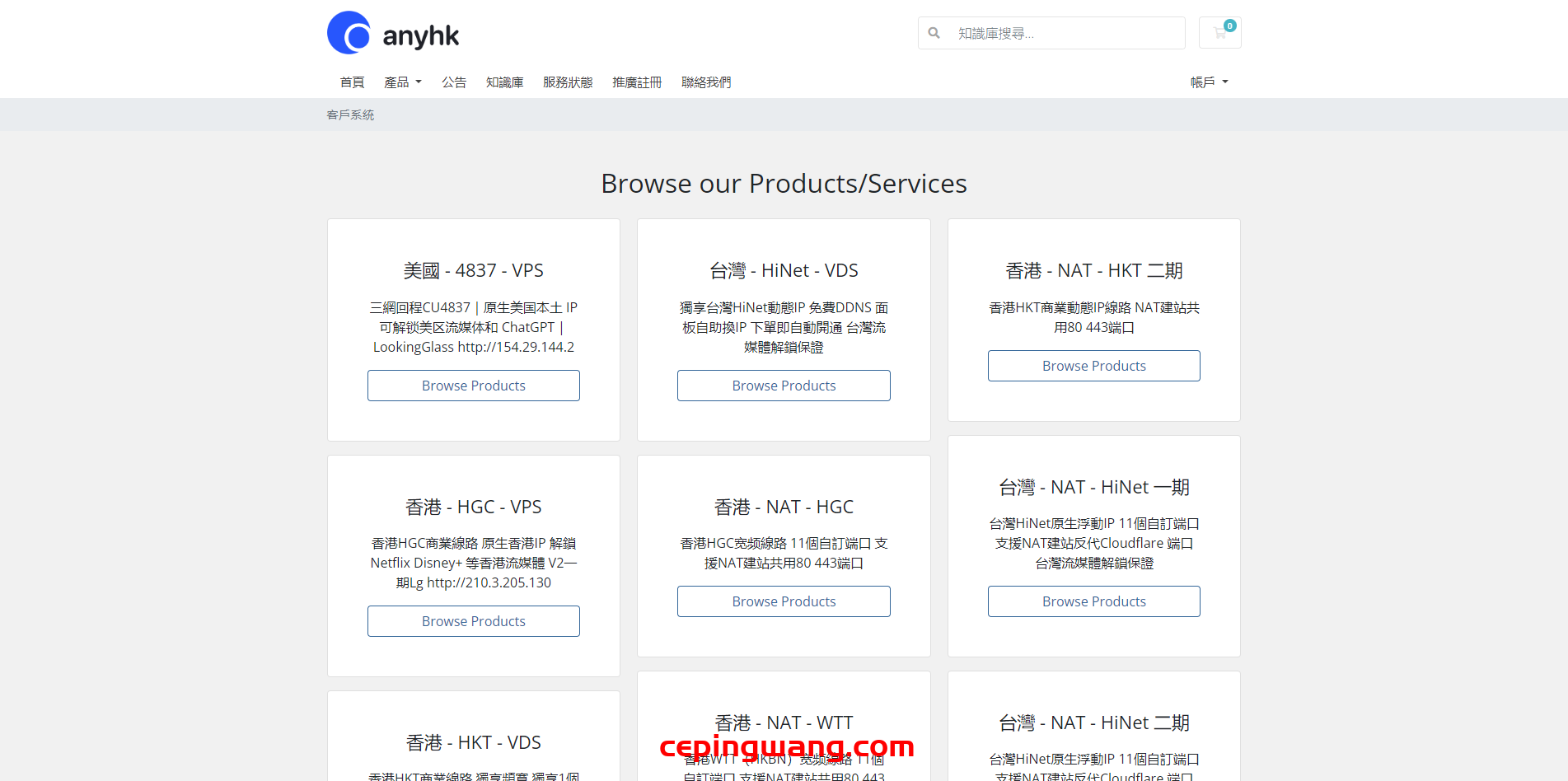 AnyHk:68元/月,2核,1GB内存,20GB NVMe空间,500GB流量,50Mbps-300Mbps端口/KVM/香港CN2/CUG/CMI