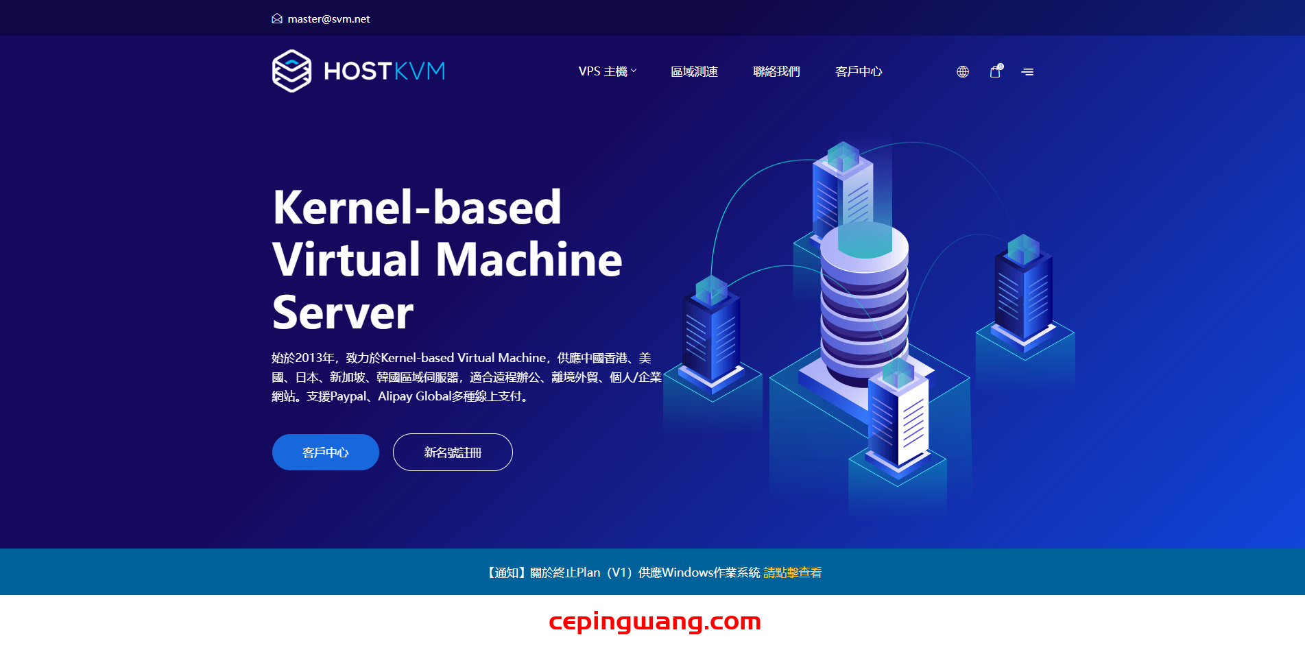 HostKVM:$3.5/月,1核,2G内存,40G SSD硬盘,500G流量,100M端口,KVM/德国/荷兰/AS9929