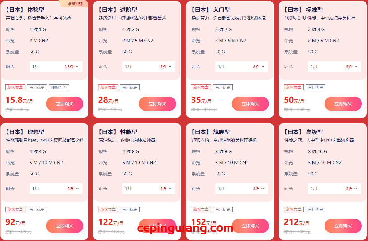 htstack(衡天云):2024开年采购,爆款云服务器15元特惠,全场2折起-图片2