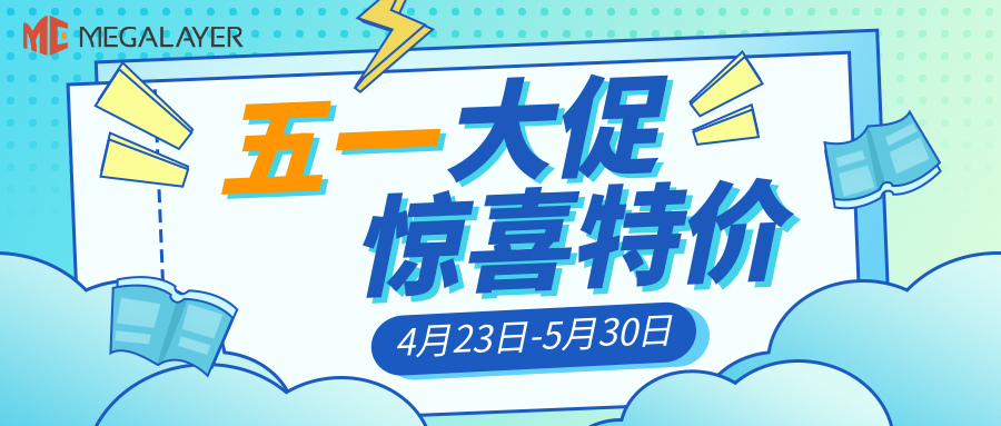 Megalayer:五一促销,超高速优化网络,VPS一律5折,香港/美国/菲律宾/新加坡机房,独服299元/月起