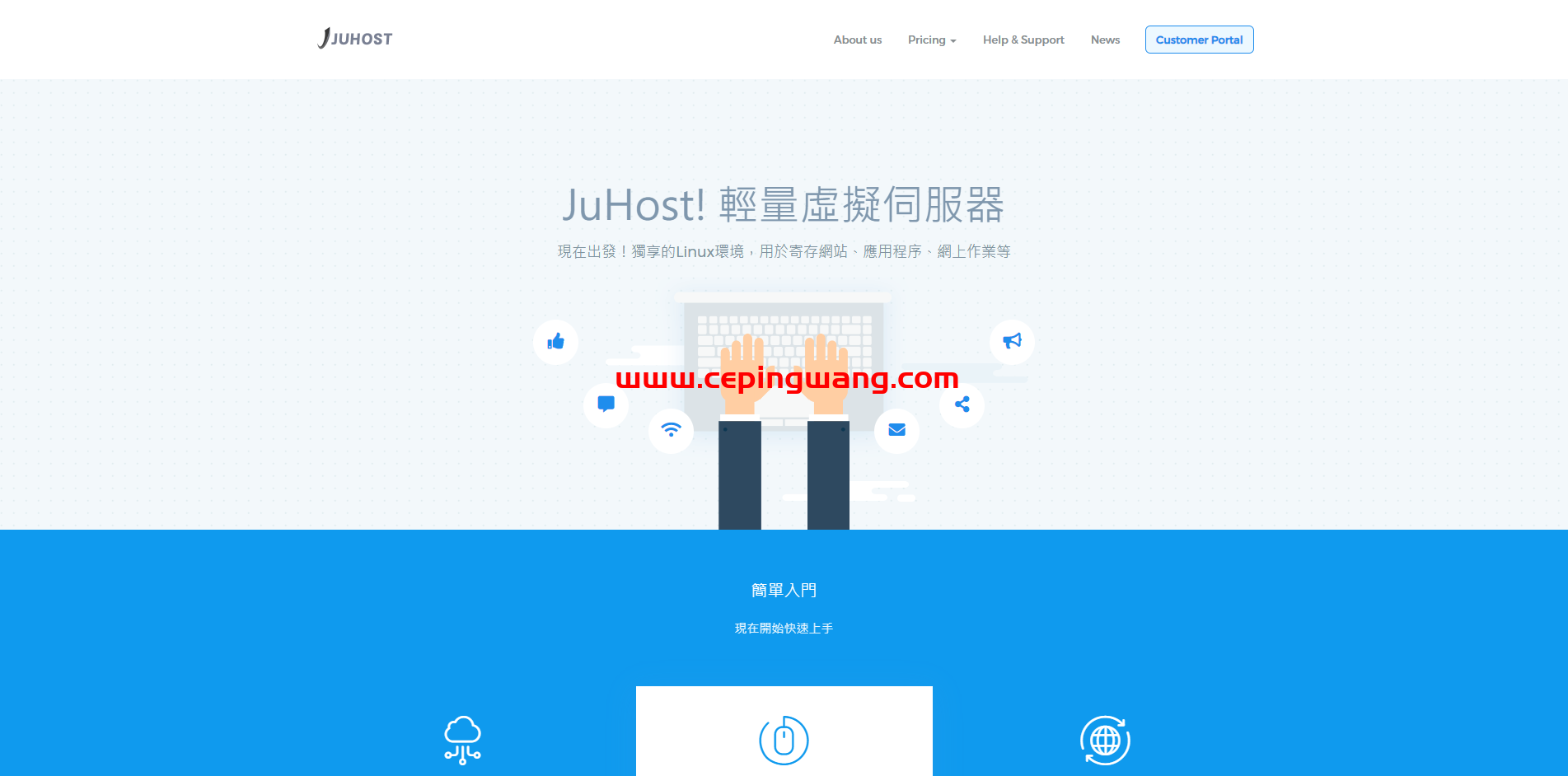 JuHost:香港新界,7折优惠,$2.09/月,2核/1G/20G SSD/100Mbps/350G流量